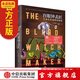 盲眼鐘表匠：生命自然選擇的秘密 自私的基因作者理查德·道金斯 中信出版社