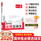 一本高中語(yǔ)文閱讀訓練五合一 2026一本高中文言文完全解讀全一冊必修+選擇性必修一本現代文閱讀技能訓練100篇+高一高二高考古詩(shī)文閱讀 一本高中生必背古詩(shī)文【2026】