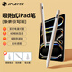 JPLAYER電容筆吸附休眠電顯觸控筆適用蘋(píng)果iPad Air/Pro/Mini 平板電腦防誤觸傾斜壓感觸屏繪畫(huà)筆