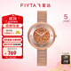 飛亞達（FIYTA）女士手表女 傾城系列時(shí)尚優(yōu)雅滿(mǎn)天星學(xué)生石英女表 生日禮物送禮 香檳金