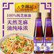 李錦記純芝麻香油410ml【頭道】100%純芝麻油 油碟涼拌 品質(zhì)好油 純芝麻香油410ml*2