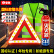 皇馳三腳架警示牌車(chē)載滅火器汽車(chē)安全錘反光衣交規年檢應急救援4件套
