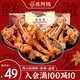 陳阿炳甜咸辣組合鴨小腿鴨翅根熟食臘味下酒菜解饞開(kāi)袋即食源頭直發(fā)