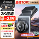 360行車(chē)記錄儀G300plus2K超高清夜視 150°大廣角全景 本機查看回放