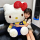 赟婭正版hellokitty玩偶三麗鷗公仔KT貓毛絨玩具抱睡抱枕女生生日禮物 正版HelloKitty26寸（約86cm）