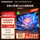 長(cháng)虹歐寶麗75Z60H 75英寸云帆Al影像144Hz 60W峰值功率超大音箱UMAX觀(guān)影高刷電視一級能效國家補貼 75英寸