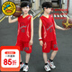 G.duck童裝兒童籃球服套裝夏季新款中大童運動(dòng)背心速干衣小學(xué)生訓練球衣 紅 140 (建議身高130cm 10-11歲)cm