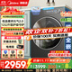 美的（Midea）洗衣機全自動(dòng)滾筒 10/12公斤大容量單洗/洗烘一體機 元氣2.0醫護級除菌 家電國家補貼20%以舊換新 【12KG帶烘干L5】1.15高洗凈比+元氣2.0