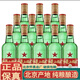 紅星北京紅星二鍋頭酒懷柔總廠(chǎng)清香型白酒純糧固態(tài)發(fā)酵 新老包裝隨機 56度 500mL 12瓶 精制綠瓶大二整箱