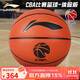 李寧（LI-NING）籃球7號CBA比賽籃球成人青少年訓練標準球進(jìn)口超纖PU耐磨七號籃球