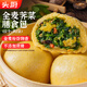 頭廚全麥薺菜膳食包1.2kg共12個(gè) 菜團子粗糧雜糧包 早餐速食半成品