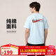耐克(NIKE)男短袖T恤 中考祝福禮物 考試全對HF6594-474 藍色L