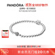 潘多拉（PANDORA）925銀串珠手鏈簡(jiǎn)約素鏈優(yōu)雅百搭個(gè)性情侶生日禮物送女友 17CM(建議100-110斤)