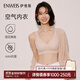 伊維斯【空氣內衣】?jì)纫屡疅o(wú)鋼圈抗菌無(wú)痕背心大胸顯瘦女士?jì)纫翬杯可穿 膚色 L /165(適合:80ABC,75DE)