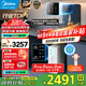 美的（Midea）凈水器母嬰家用1100G流速0阻垢劑華凌廚下RO反滲透加熱直飲一體機餐邊柜管線(xiàn)機前置過(guò)濾全屋套裝 星河冷熱彩屏管線(xiàn)機+凈水器