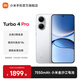 小米【國家補貼】REDMI Turbo4 Pro 新品上市 小米手機 小米5G手機紅米turbo 7550mAh長(cháng)續航電池 白色 12GB+256GB
