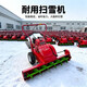 手推式掃雪機螺旋式清雪拋雪物業(yè)小區大棚家用小型冬天除雪機汽油 鋼鐵式【手拉啟動(dòng)】輪胎差速 當季新款除雪機