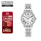 西鐵城（CITIZEN）光動(dòng)能機芯鋼帶時(shí)尚復古休閑商務(wù)防水夜光女表EM1050-56A節日禮贈