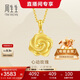 周生生黃金吊墜 玫瑰花 幸?；ㄕZ(yǔ)足金掛墜 不含項鏈72931P計價(jià) 3.15克