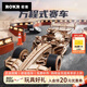 若客（ROKR）F1方程式賽車(chē) 積木立體拼圖diy手工拼裝玩具車(chē)模型新年生日禮物