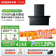 老板（Robam）【小黑翼D1U】頂側雙吸超薄抽吸油煙機27.5風(fēng)量變頻大吸力家用一級能效以舊換新可配燃氣灶 【煙灶聯(lián)動(dòng)防干燒套裝】D1U+D2P 【煙灶聯(lián)動(dòng)大吸力油煙機】