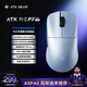 ATK烈空F1V2無(wú)線(xiàn)鼠標 有線(xiàn)/無(wú)線(xiàn)雙模電競鼠標輕量化人體工學(xué)電競辦公游戲鼠標 F1V2大師版2.0珠光藍