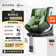 虎貝爾（HBR）E360pro新國標兒童安全座椅汽車(chē)嬰兒0-12歲寶寶i-Size 棋盤(pán)格綠