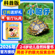 【1-11月新】小聰仔科普版雜志2025年1-12月【2026全年/半年訂閱/2024/2023全年】贈貼紙+游戲圖冊 2~8歲興趣兒童科普百科自然動(dòng)物過(guò)刊K 搶先購【全年訂閱送餐廳玩具】26年1-1