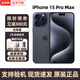 Apple【美版機24期免息】蘋(píng)果 iPhone 15promax 全新未激活 全網(wǎng)通 15promax  藍色鈦金屬 6.7寸 256G 不能插卡 (贈大禮包)
