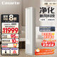 卡薩帝（Casarte）空調3匹 星悅尊享版 國家補貼 客廳立式柜機 新一級能效 冷暖變頻 新風(fēng) CAP7225C11(81)VU1 
