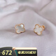 舒弗18K金玫瑰金四葉草耳釘彩金耳釘新款金耳飾七夕送女朋友禮物 玫瑰金白貝母【小號10mm】