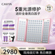 科光研CARYA科光研粉色大排燈三折疊全身美白光療光子嫩膚家用美容儀 【5種光源 15大模式】奶昔粉+精華液*2盒