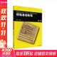 【正版包郵】視唱基礎教程 第2版 零基礎入門(mén)教程 解決基本節拍、節奏 、音準訓練的同時(shí)，還注意 到樂(lè )感的訓練