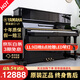 【限量促銷(xiāo)】日本制 雅馬哈鋼琴 YAMAHA 二手鋼琴 U1/U2/U3 日本原裝進(jìn)口立式鋼琴 U1【高121CM初學(xué)考級】 進(jìn)口鋼琴+送貨入戶(hù)+全國聯(lián)保+終身售后