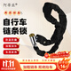 阿蒂亞 鏈條鎖自行車(chē)山地車(chē)鏈鎖防盜車(chē)鎖電動(dòng)車(chē)鏈子鎖單車(chē)鎖便攜式鎖