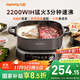 九陽(yáng)（Joyoung）電火鍋IH秒涮火鍋專(zhuān)用鍋電磁爐電磁加熱2200W多功能鍋6L烤涮分體式電煮鍋鴛鴦鍋HG60-G855