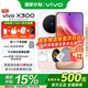 vivoX300 國家補貼新品5G旗艦vivo x300上市  蔡司2億超級主攝APO超級長(cháng)焦5年持久流暢AI手機辦公拍照 幸運彩 12GB 512GB 官方標配版