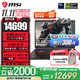 微星（MSI）【國家補貼】泰坦16丨17丨18 2025 游戲本 Ultra 9 處理器滿(mǎn)血50系顯卡 高刷高色域電腦  獨顯直連 16英寸2.5K丨滿(mǎn)血5080丨16G丨1T