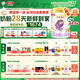 伊利【28天新鮮到家】金領(lǐng)冠珍護鉑萃超凡乳源2段(6-12月)750g*6