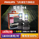 飛利浦U359N耀日光高亮汽車(chē)LED近光遠光一體前大燈燈泡12V一對裝 H4【180瓦/對 11000流明/對】 增亮至500%