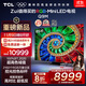 TCL電視 85Q9M 85英寸 RGB-Mini LED 100%BT.2020高色域 RGB萬(wàn)象分區 蝶翼星曜屏 超薄 國家補貼