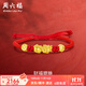 周六福  黃金轉運珠女款足金財福貔貅紅手繩送女友禮物 定價(jià) 1.9g