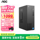 AOC國家補貼20%榮光T200臺式機電腦商用辦公主機（四核N95 8G 256G 支持WiFi藍牙 三年上門(mén)）