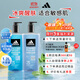 阿迪達斯 （adidas）男士沐浴露洗發(fā)水洗面奶三效合一游泳去氯運動(dòng)后舒緩熱情套裝1.2L