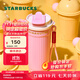 星巴克（Starbucks）杯子星冰樂(lè )派對系列不銹鋼水杯大容量便攜隨行杯男女士送禮禮物 雙飲口不銹鋼桌面杯470ml