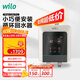 WILO威樂(lè )熱水循環(huán)泵家用智能回水器系統零冷水循環(huán)增壓泵水魔方Pro
