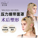 歐力美術(shù)后加壓包扎下頜線(xiàn)雙下巴塑形面罩輔助固定塑形壓力繃帶頭套 膚色 L （頭圍53-55cm）