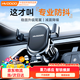 慧多多車(chē)載手機支架2025新款出風(fēng)口夾汽車(chē)專(zhuān)用導航多功能防抖震萬(wàn)能通用