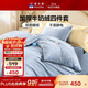 富安娜床上四件套 加厚牛奶絨防靜電冬季保暖套件 雙人加大被套 230*229cm