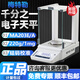 梅特勒 托利多電子天平MA104/204E電子分析天平秤萬(wàn)分之一實(shí)驗室0.0001g高精度 MA203E  千分之一220g/1mg外校
